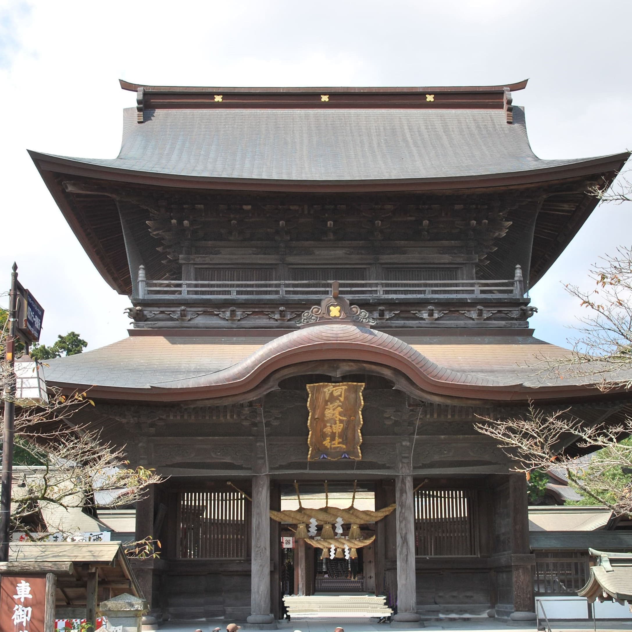 阿蘇神社